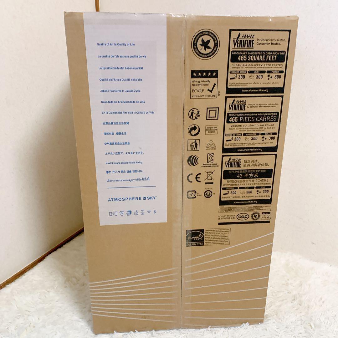 新品未開封 アムウェイ アトモスフィア スカイ 120539J 2021年製