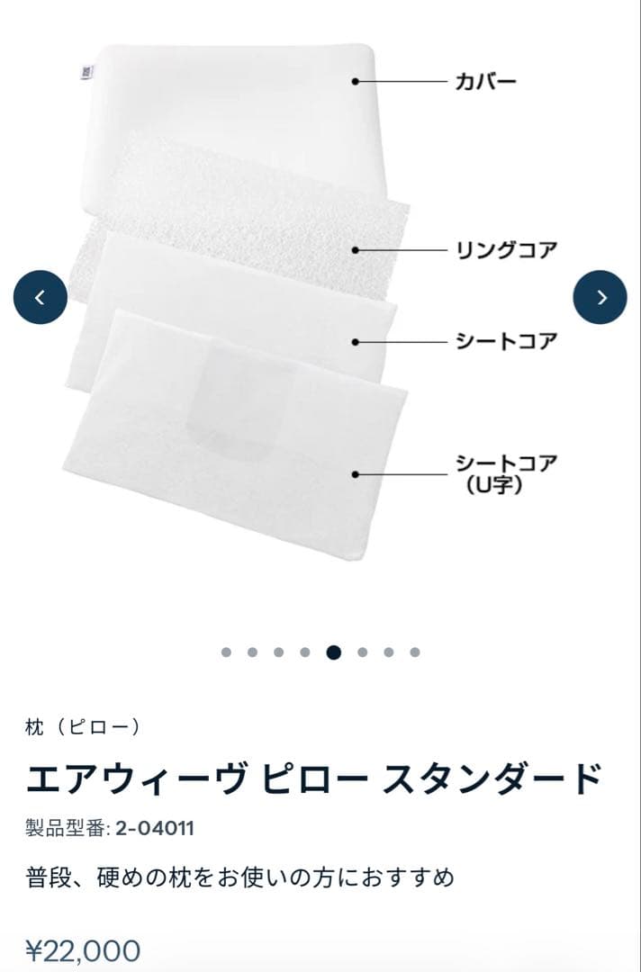 AIR WEAVE エアウィーブ　ピロースタンダード