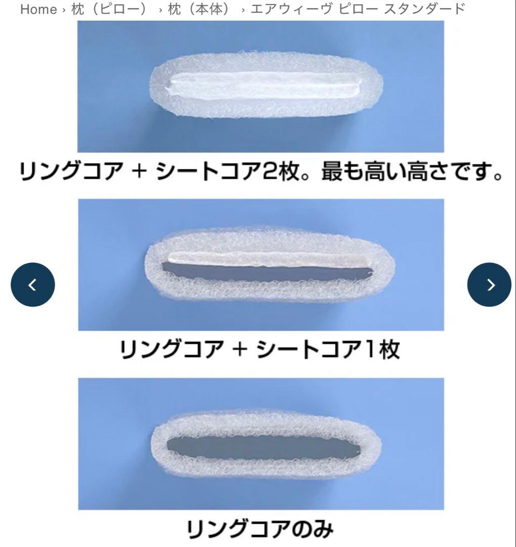 AIR WEAVE エアウィーブ　ピロースタンダード