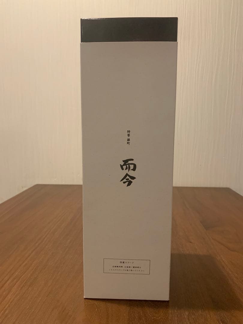 而今　特等雄町　純米大吟醸　空瓶　化粧箱付き