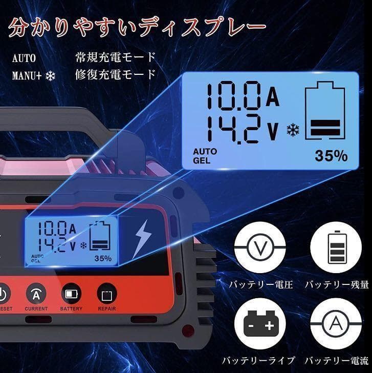 12/24V兼用❣大きなバッテリーも素早く快速充電＆修復♪❤車バッテリー充電器