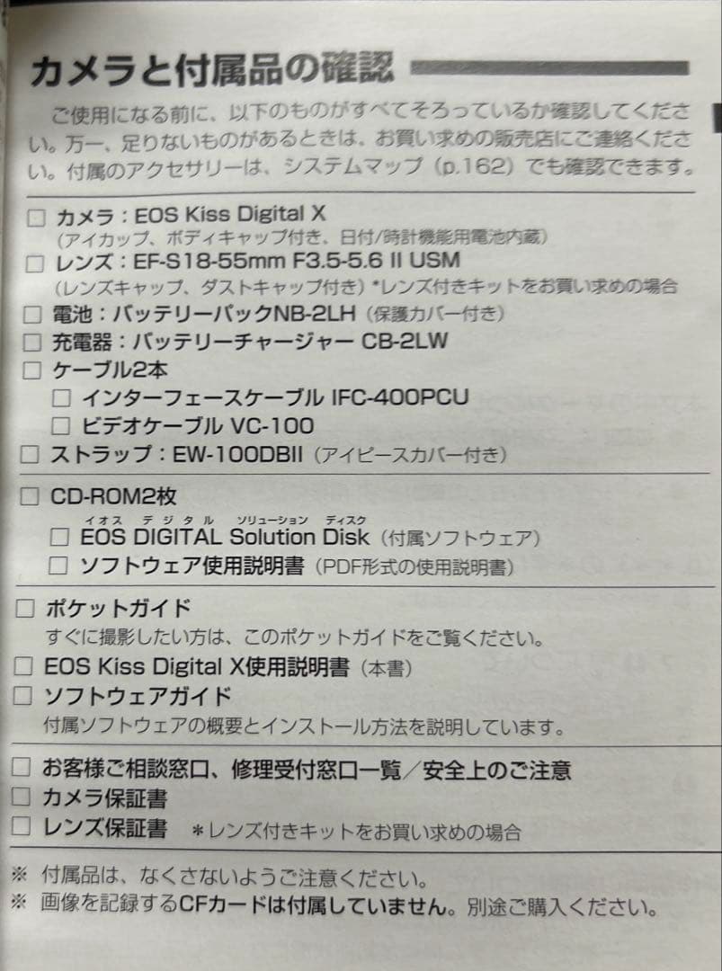 Canon EOS Kiss Digital X レンズセット 完動品