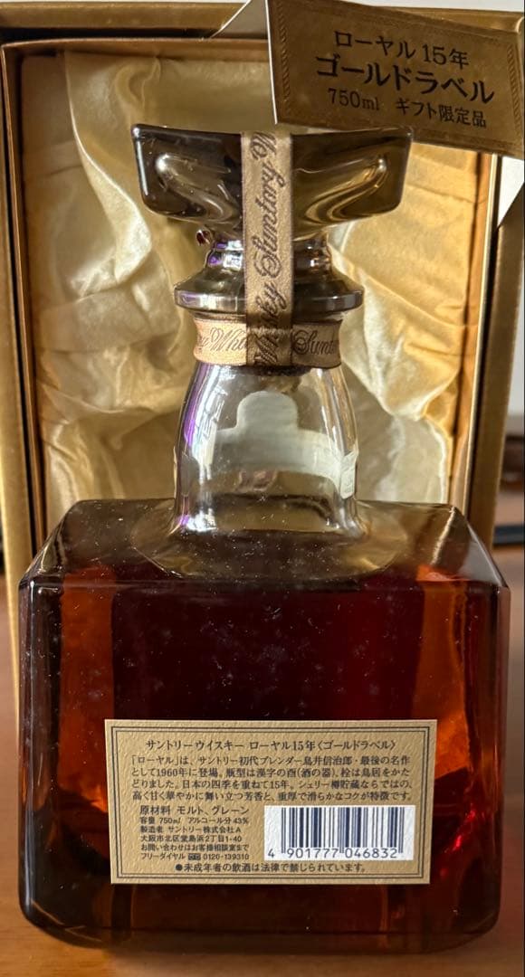  15 Years ウイスキー 750ml ギフト限定品