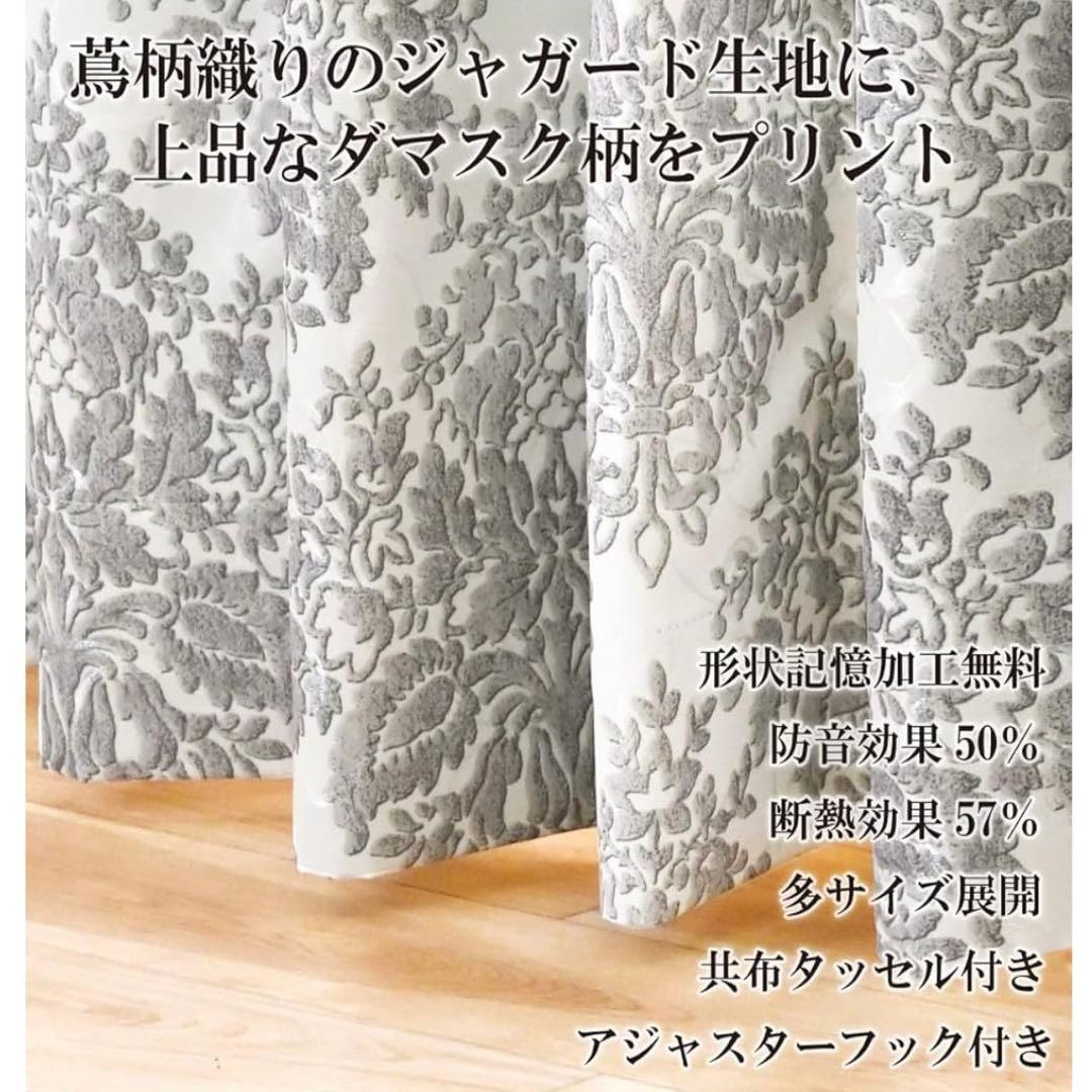 完全遮光100% 高級ジャガード プリント遮光カーテン ベルジーニ-グレー2枚組
