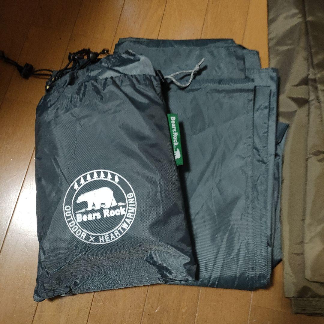 エントリー2ルームエルフィールド　スノーピークTP-880