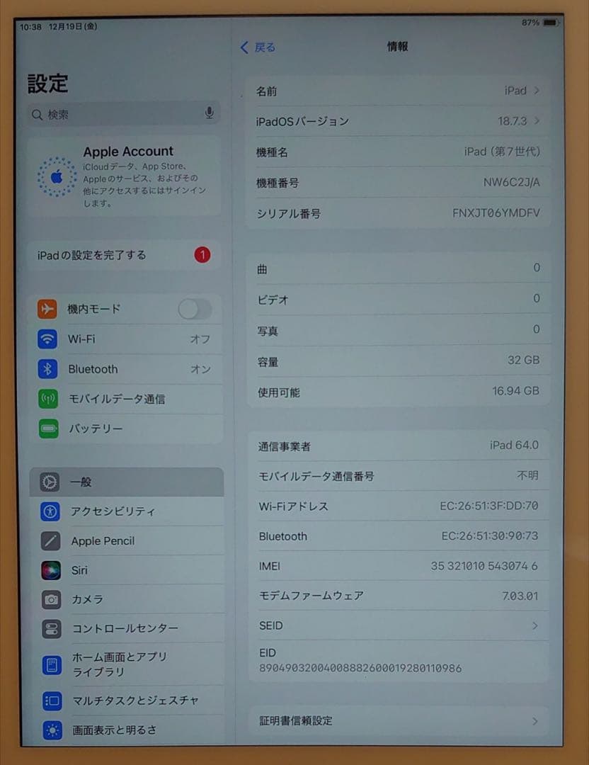 FNXJT完動品SIMフリー液晶無傷iPad第7世代(A2198)本体32GB