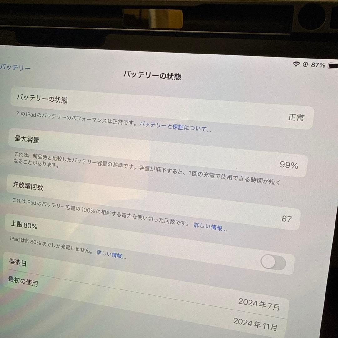 Apple iPad Pro 11インチ (M4) +キーボー付ケース