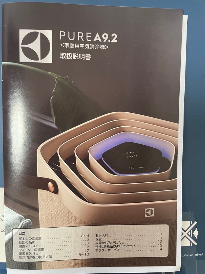 空気清浄機 Pure A9.2 EP71-56GYA グレー