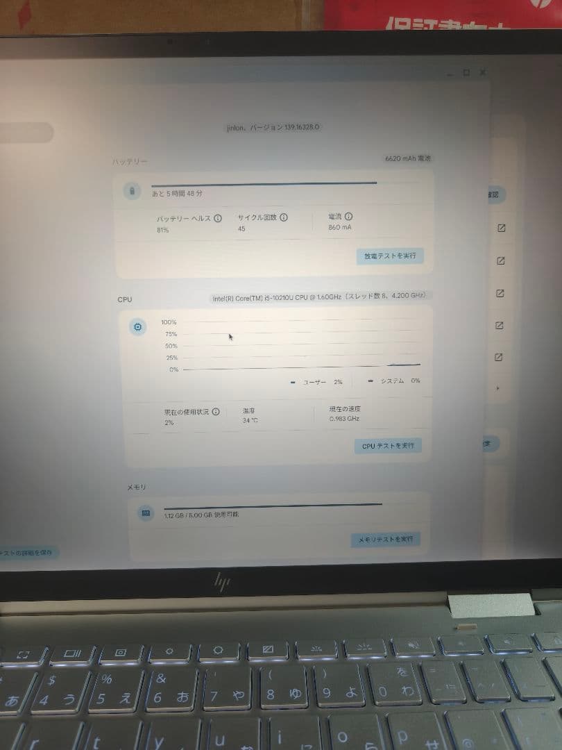 Chromebook本体 HP Chromebook X360 13C-ca0002TU LTE