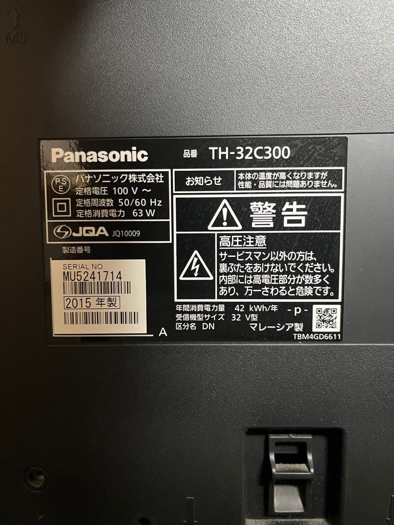 【美品】Panasonic VIERA テレビ 32V型　TH-32C300