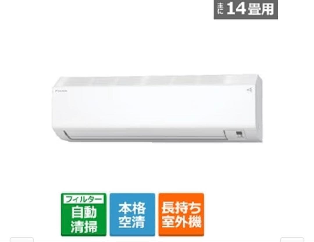 ダイキン　14畳　お掃除機能付き　2025年モデル エアコンAR405ACP