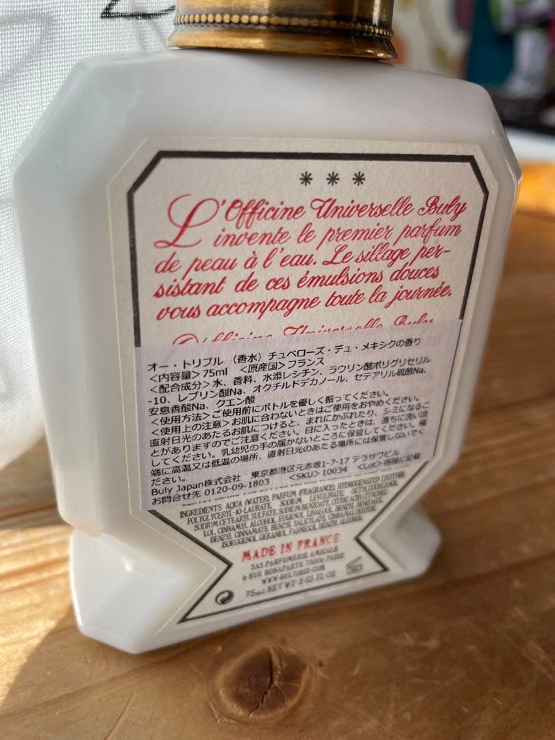 オー・トリプル チュベローズ・デュ・メキシク 75ml フランス製