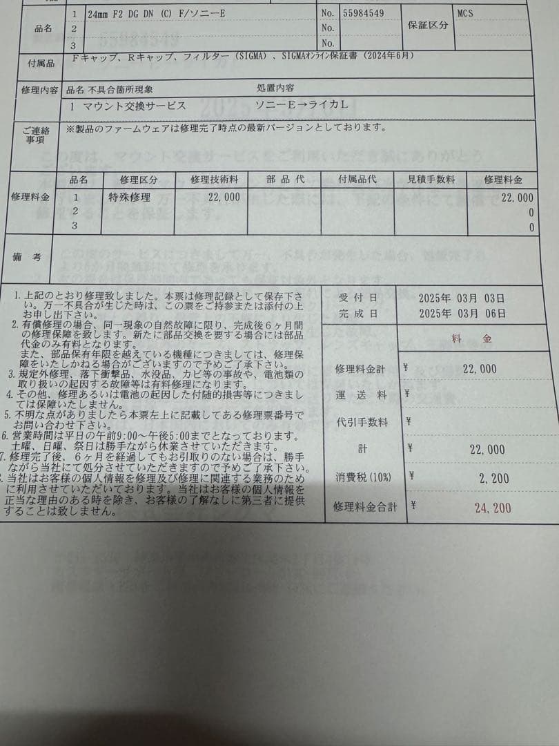 SIGMA 24mm F2 DG DN レンズ Lマウント（新品同様）