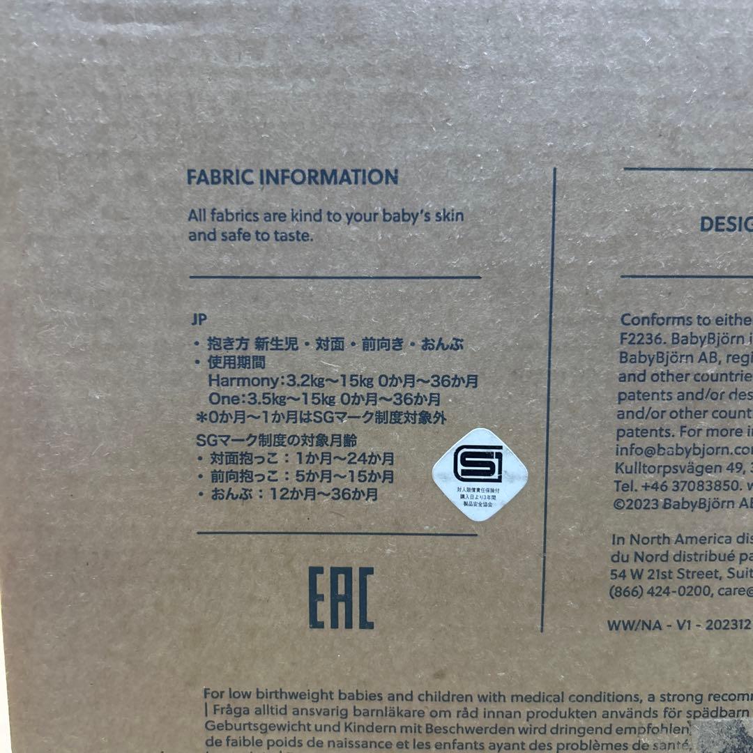 美品　ベビービョルン 抱っこひも HARMONY ダークグリーン