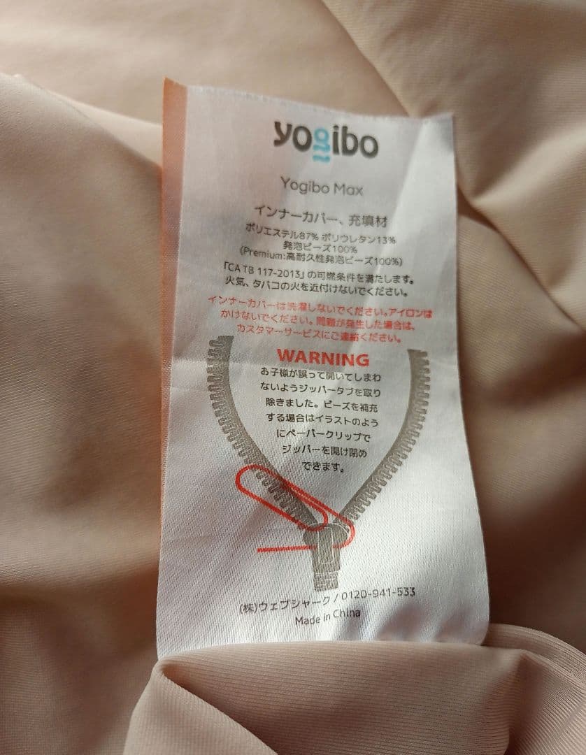 ヨギボー MAX マックス yogibo ビーズソファ クッション 栃木 小山