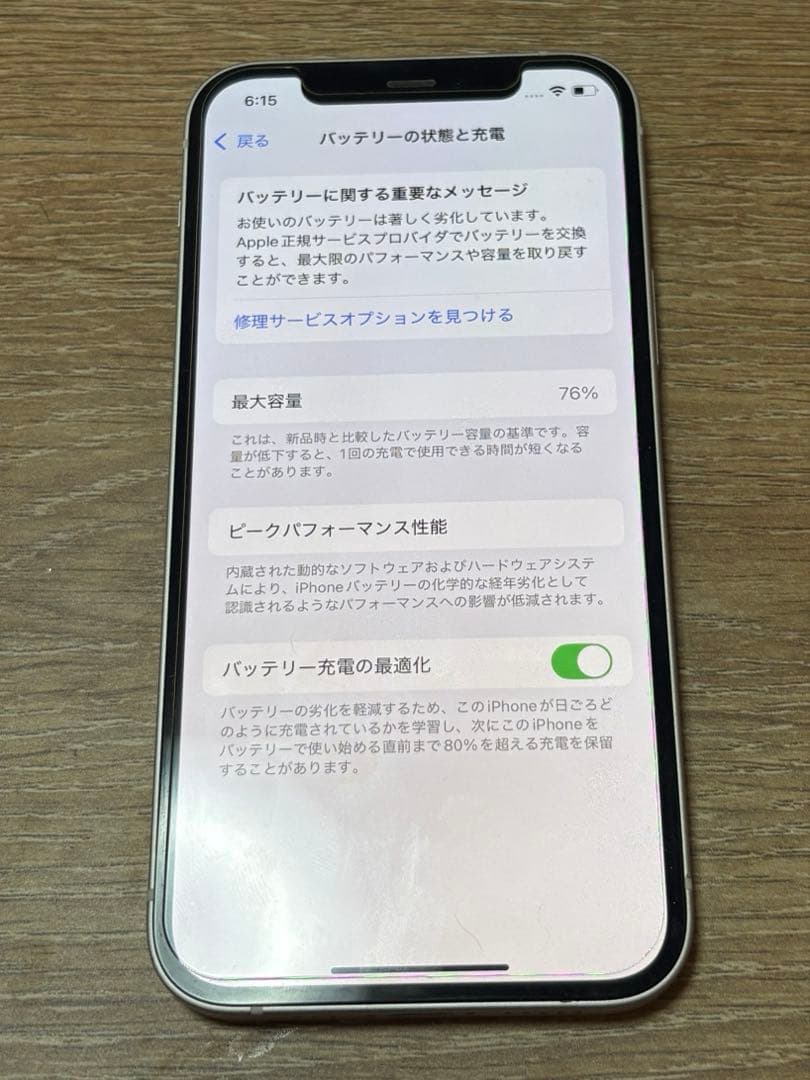 iPhone12 ホワイト 背面割れあり