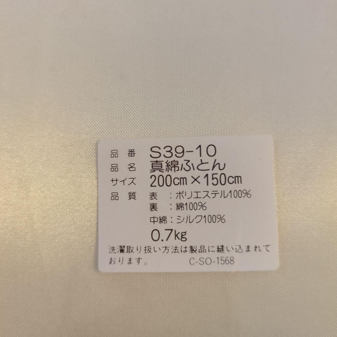 ELDORADO POLO CLUB 真綿掛け布団