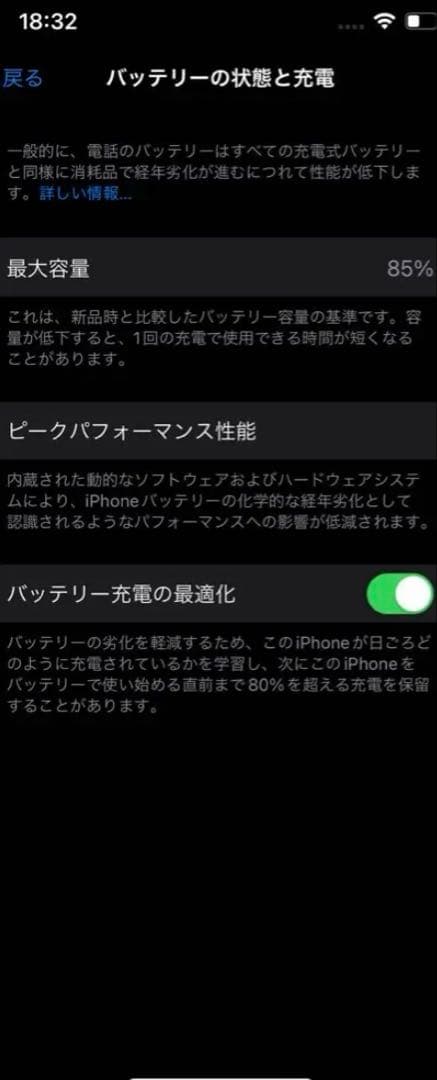 iPhone14 本体　ミッドナイト　128gb