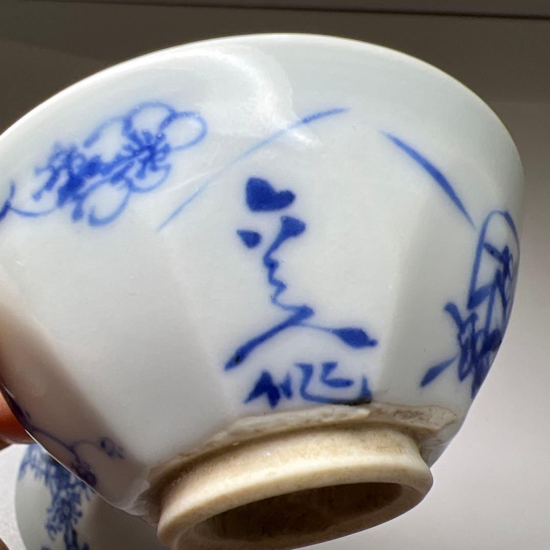 清水六兵衛　極上手盃2客　口径7/6.8㎝　東Y8-0204☆2Fトコチ