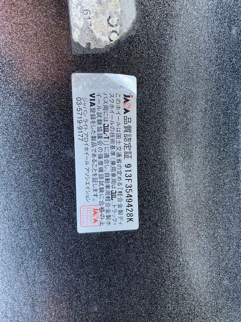 225/60R17 スタッドレス エクストレイルT31 225/65r17