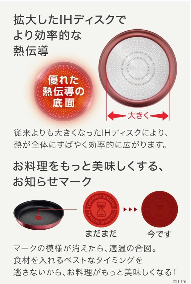 ティファール　IHアンリミテッド ウォックパン　とフライパン　2点