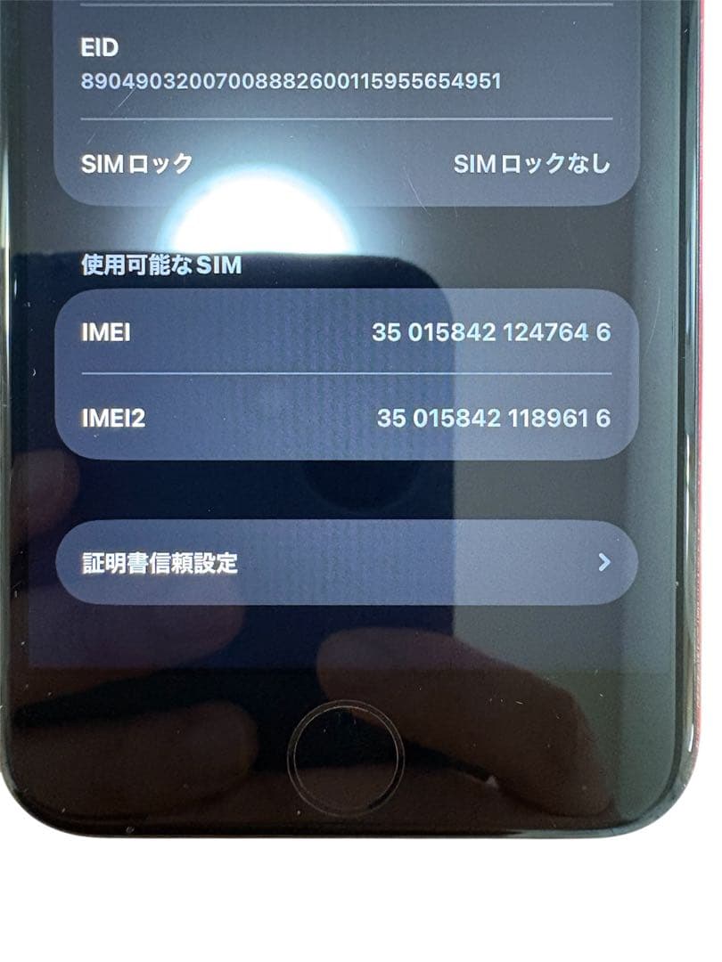 Apple iPhone SE (第3世代) レッド 本体 スマホカバー付き