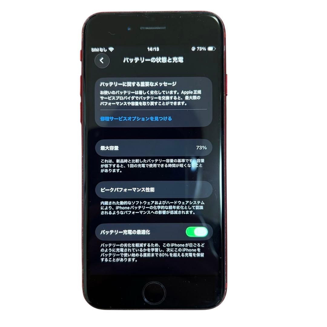 Apple iPhone SE (第3世代) レッド 本体 スマホカバー付き