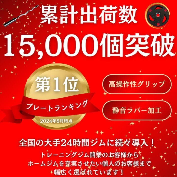 ★新品・送料無料★バーベルプレート計60kgセット(15kg×4枚) ラバー