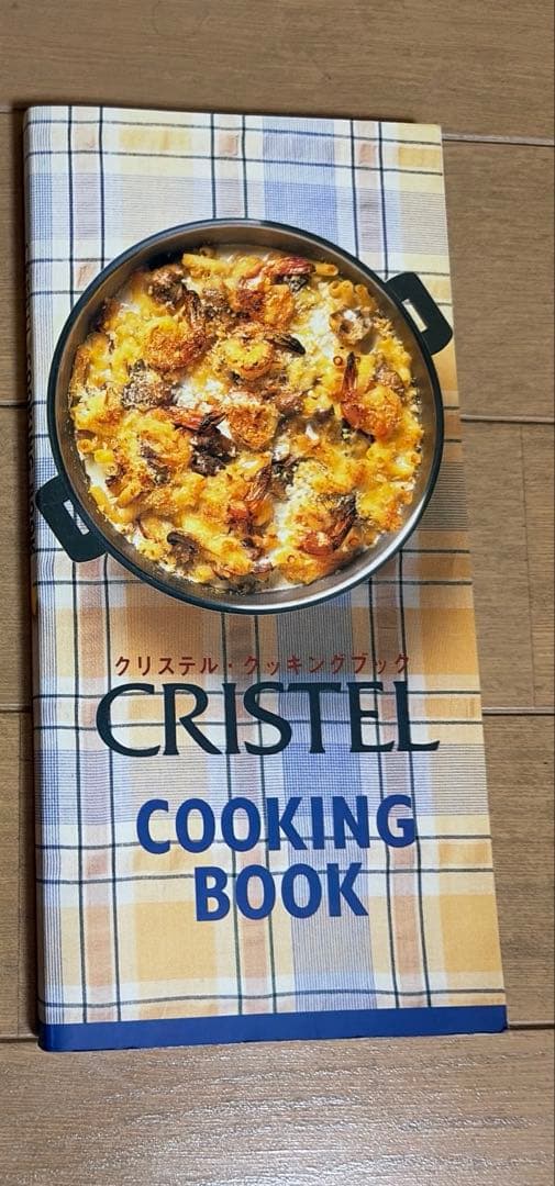 【美品/中古品】CRISTELステンレス鍋セット