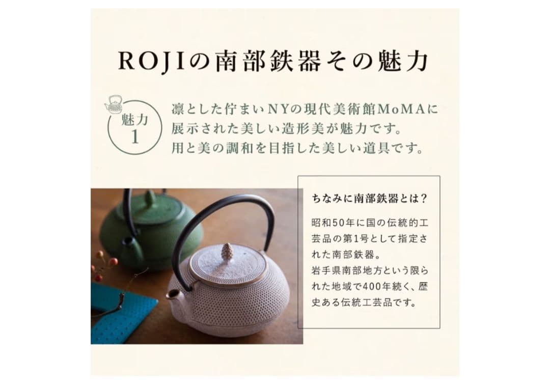 南部鉄器　急須　TEAPOT