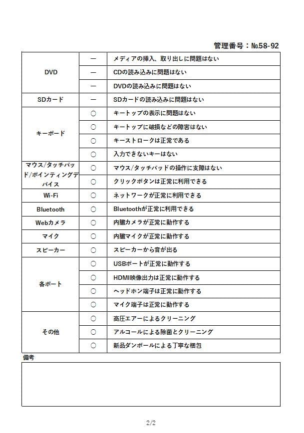 東芝 ダイナブック 11世代i5【軽量】ノートPC Windows11正規品