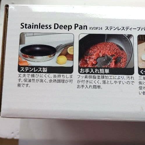 ◎KEVNHAUN ケヴンハウン KVDP24 ステンレスディープパン 24cm