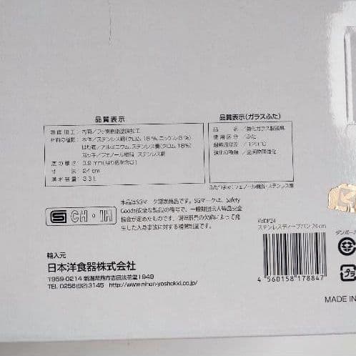 ◎KEVNHAUN ケヴンハウン KVDP24 ステンレスディープパン 24cm