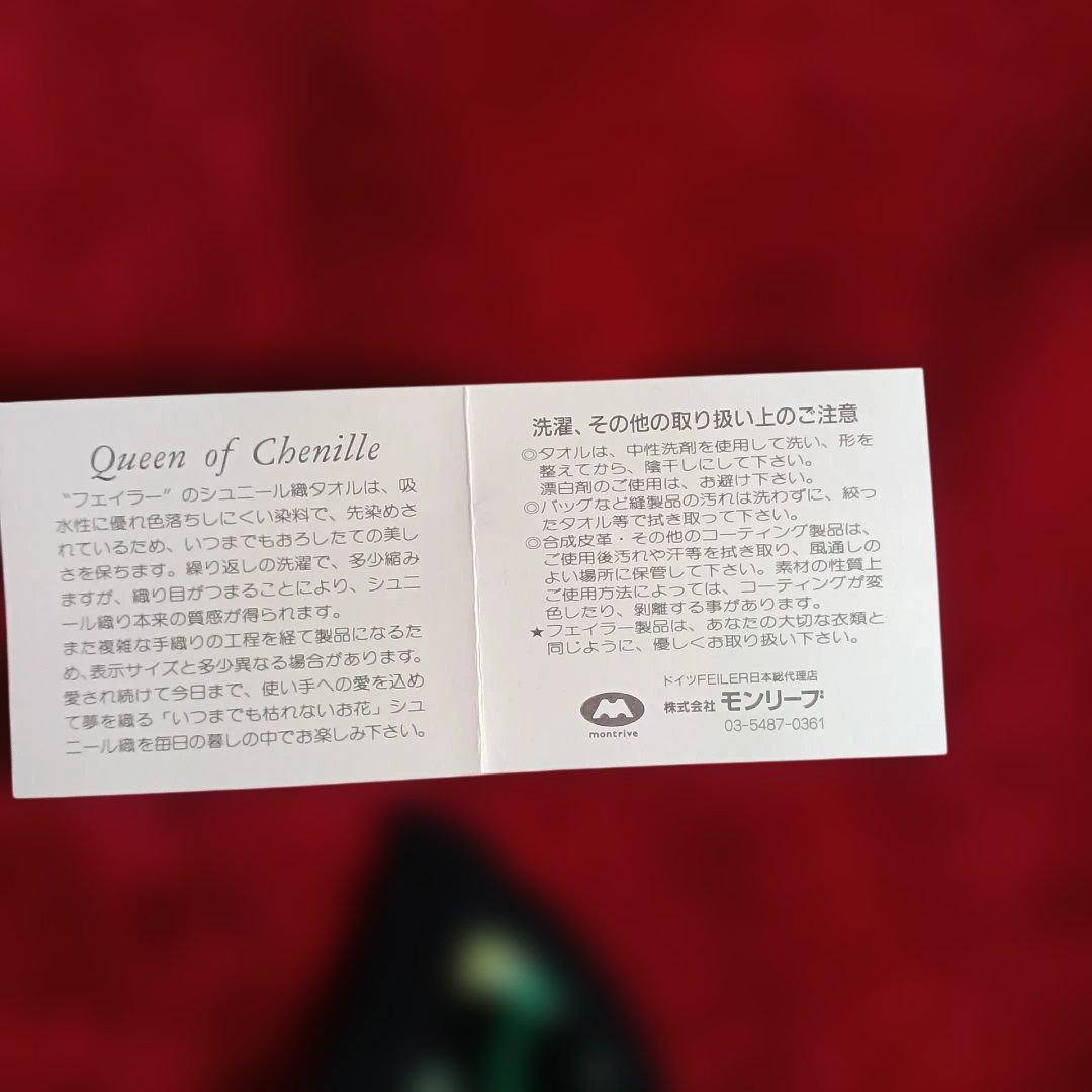 FEILER 花柄刺繍エプロン 赤