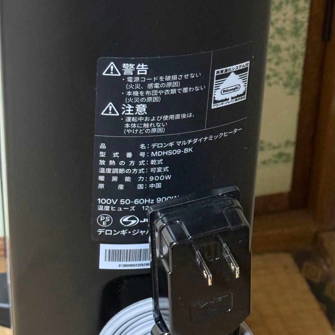 【ほぼ未使用】DeLonghi オイルヒーター MDHS09-BK