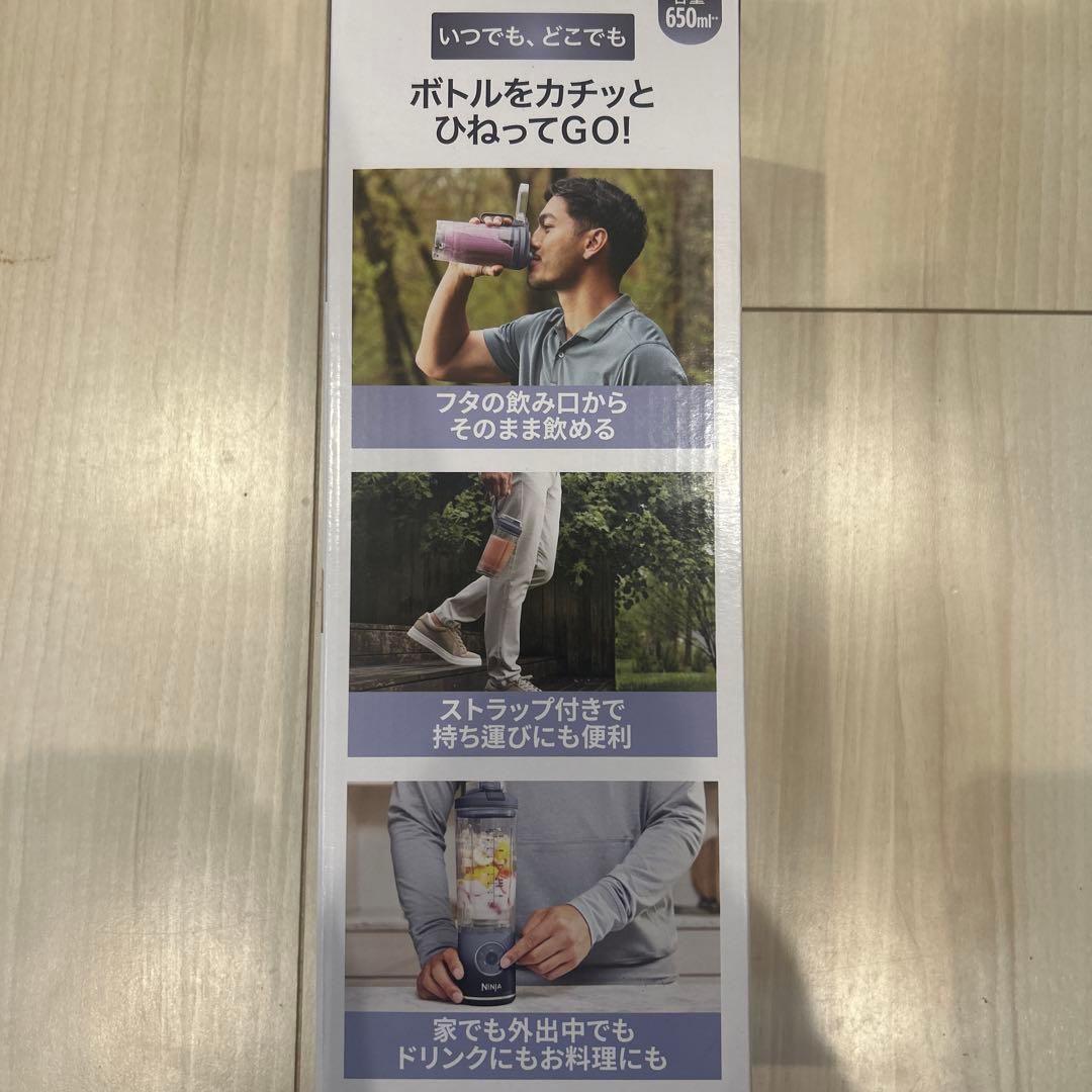 Ninja BLAST MAX コードレスミキサー