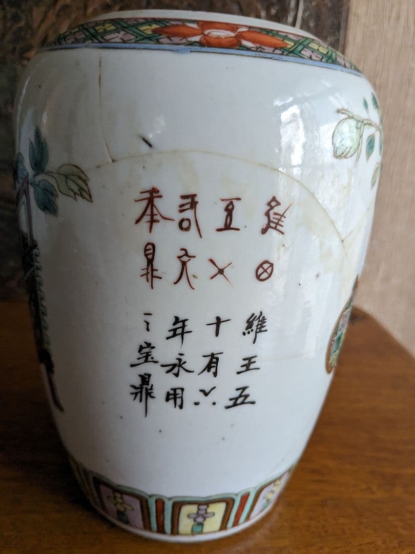 アンティーク 骨董 壺 花瓶