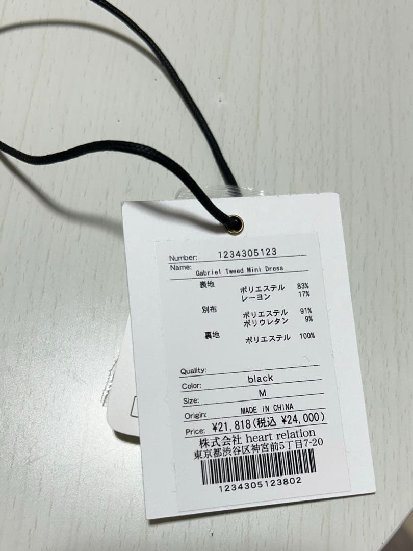 ワンピース herlipto Gabriel tweed mini dress