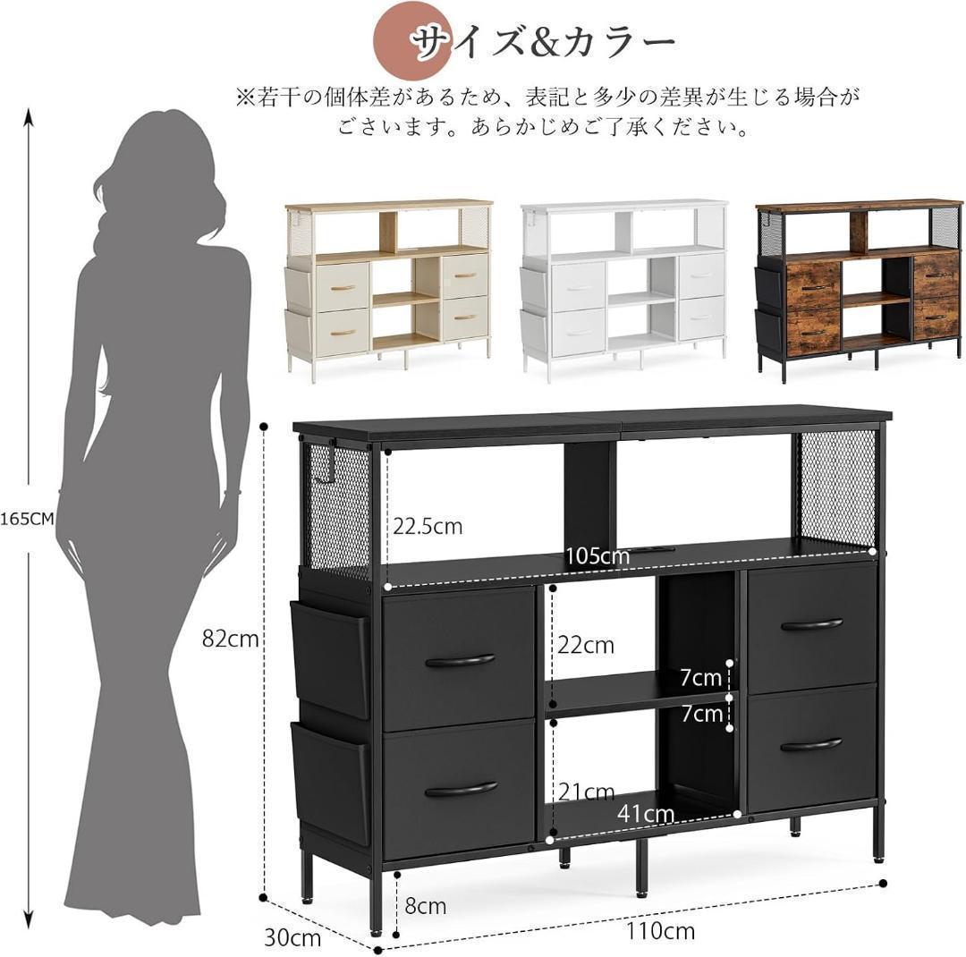 チェスト収納 タンス 棚付き 箪笥リビング収納チェスト LEDライト