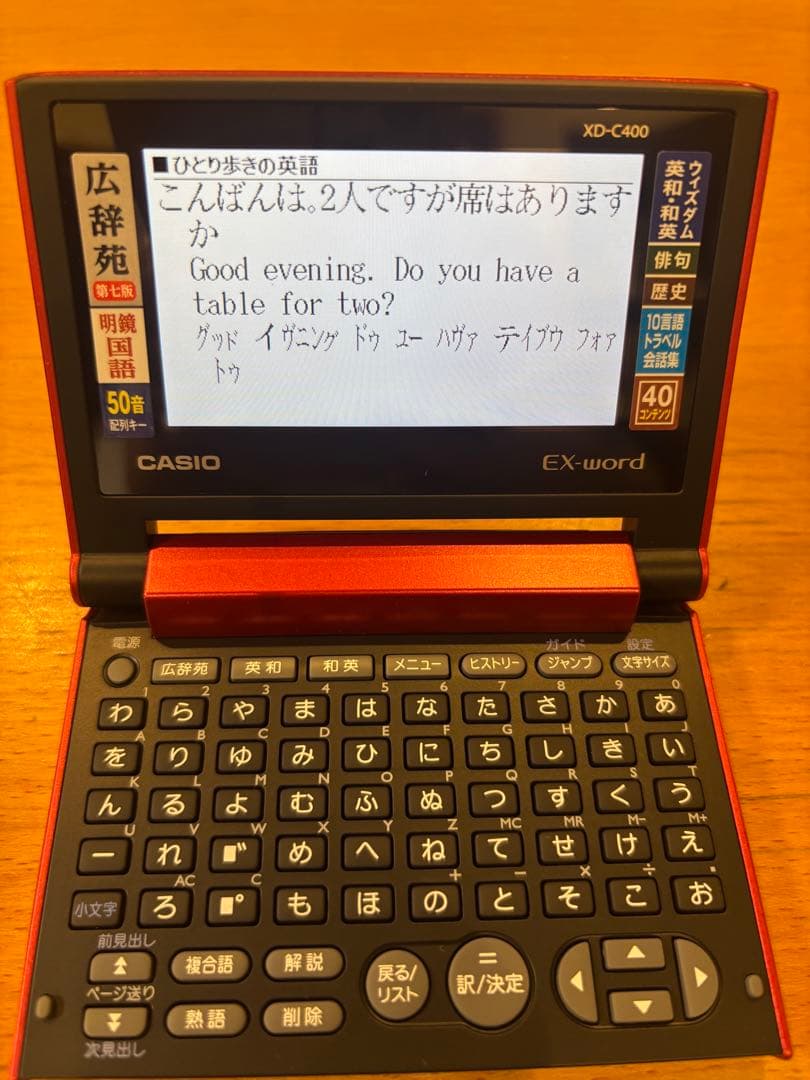 新品未使用　電子辞書　CASIO EX-word XD-C400RD