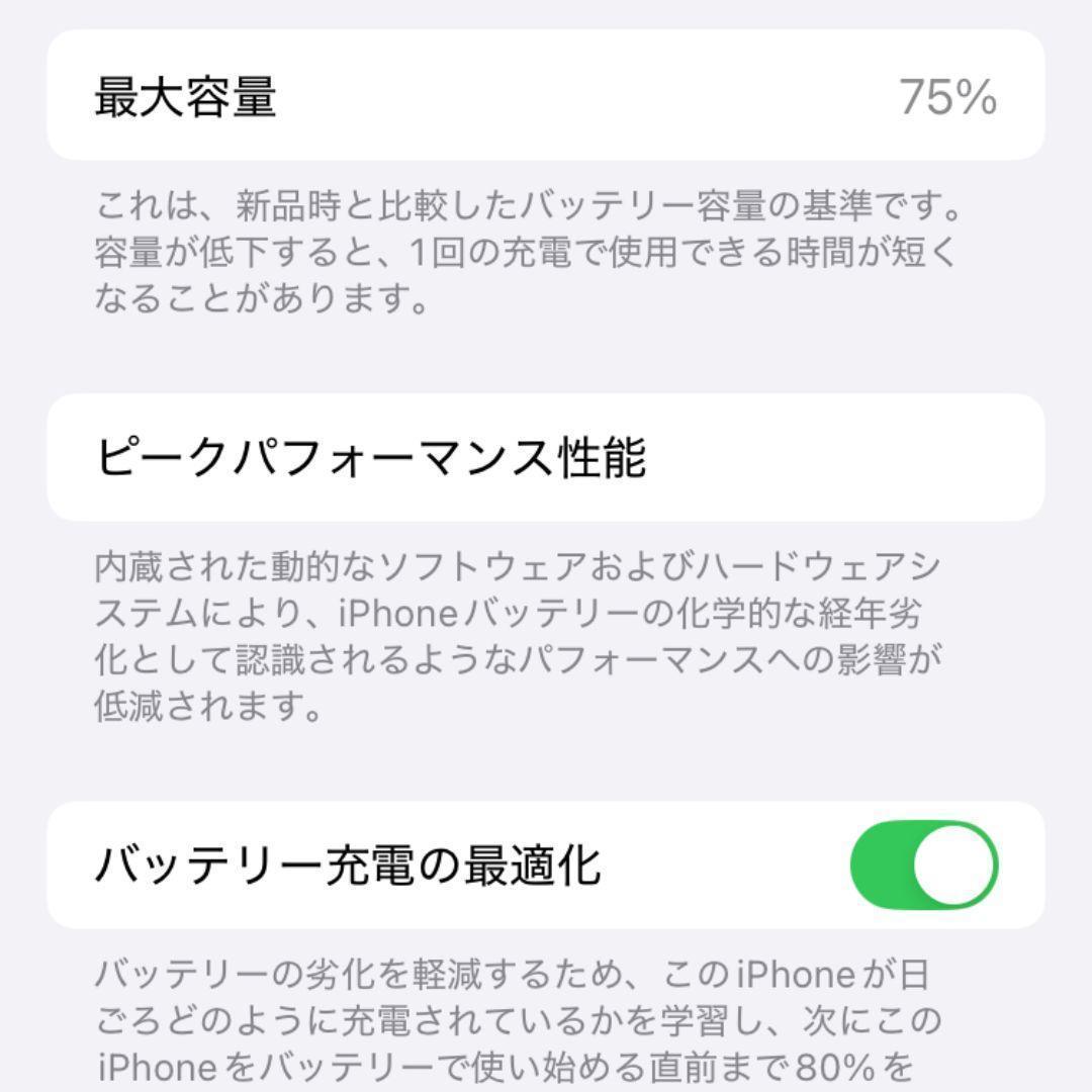 超美品 iPhone SE2 128GB 白 ホワイト MXD12J/A