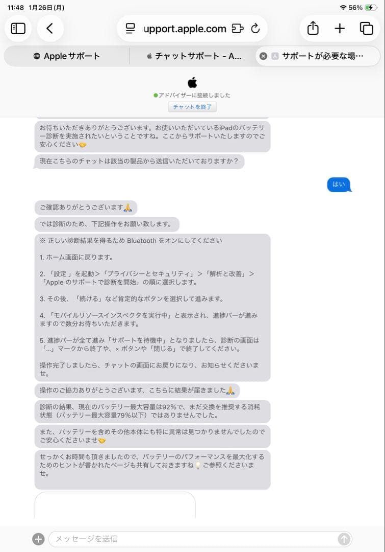 iPad Pro 11インチ　第3世代 512GBストレージ