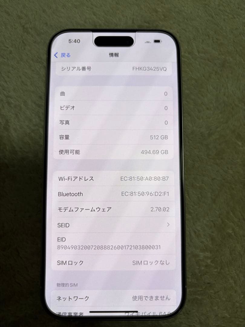 iPhone 15 Pro 512GB ホワイトチタニウムSIMフリー