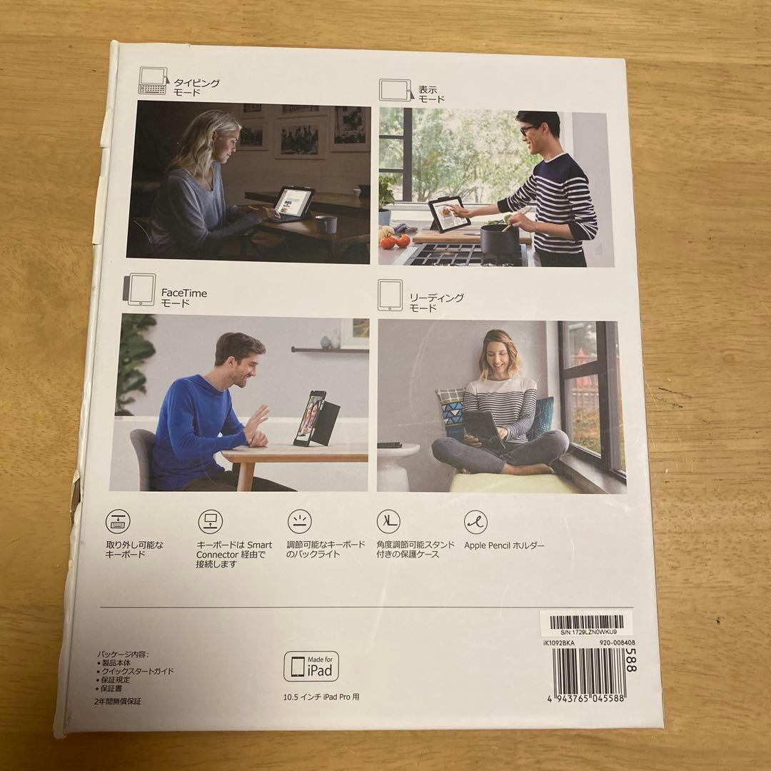 Logicool Slim Combo iPad Pro 10.5インチ用