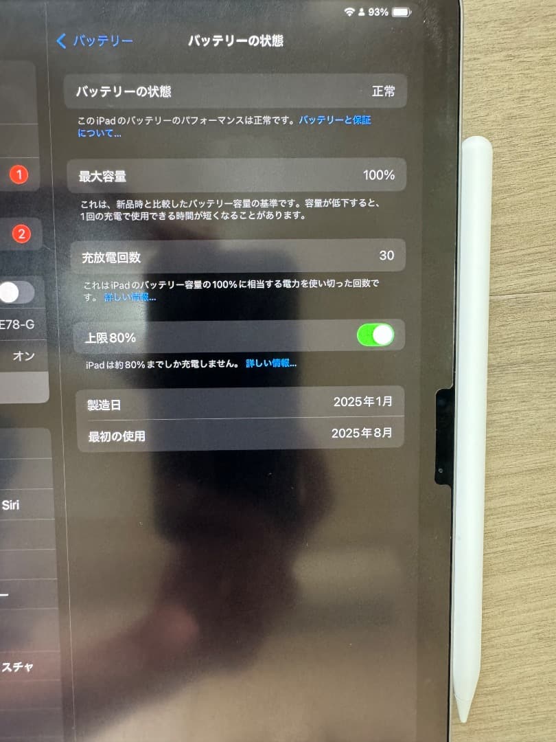 ipad air11inch+pencil pro2+magicキーボード＋α