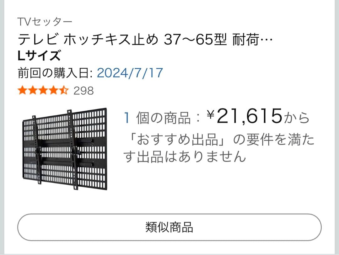壁美人 TI300L 壁掛けテレビセッター　37~65型サイズ ブラック