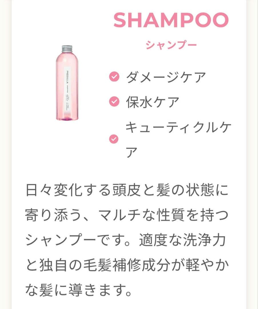 MEDULLA シャンプー リペア ハイパーリンクセラム & ブラシ セット