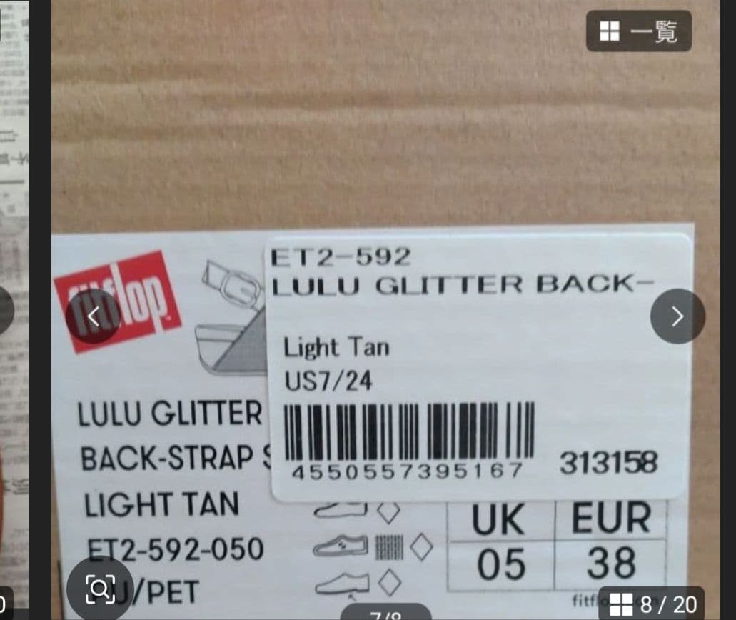 ちゅらん　フィットフロップ3点（試着のみ＋中古）　バックストラップ　us7