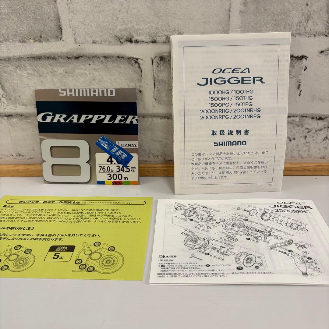 美品　シマノ　オシアジガー　2000NRPG　ベイトリール　右ハンドル