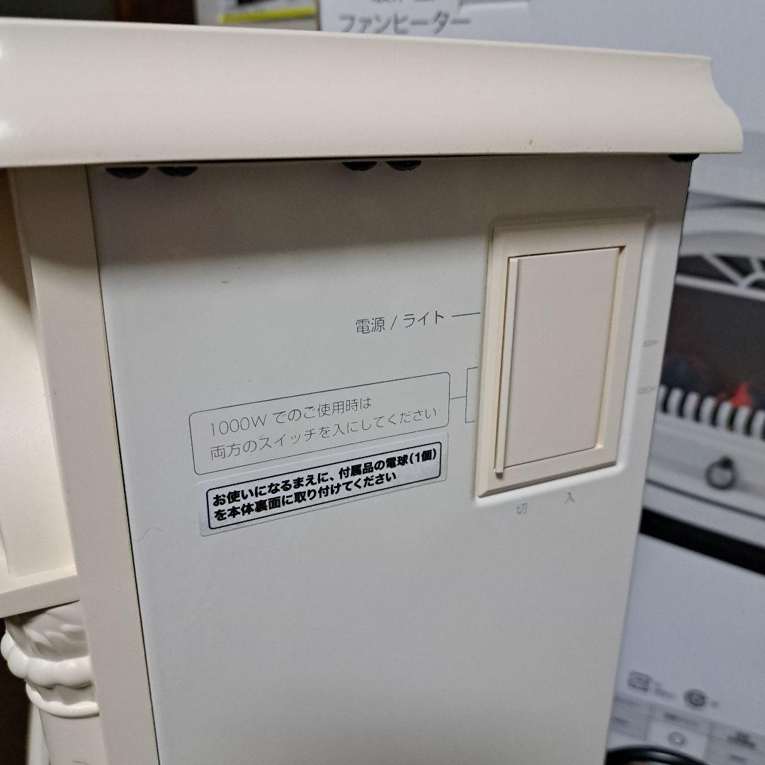 美品　ニトリ暖炉型ファンヒーター　アイボリー クラシックデザイン 電気ヒーター